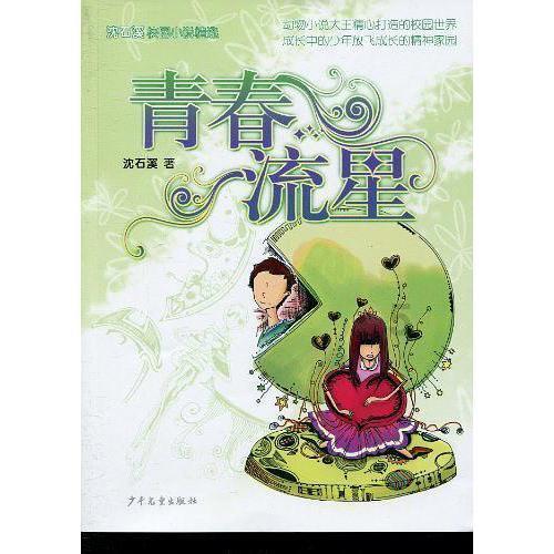 逃离危险禁地